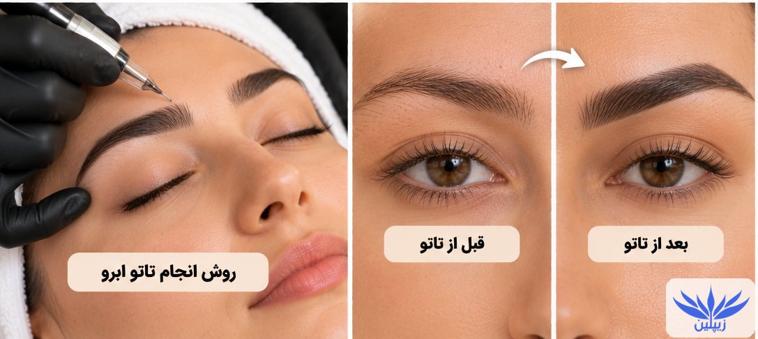 انواع تاتو ابرو | روش انجام، ماندگاری و هزینه