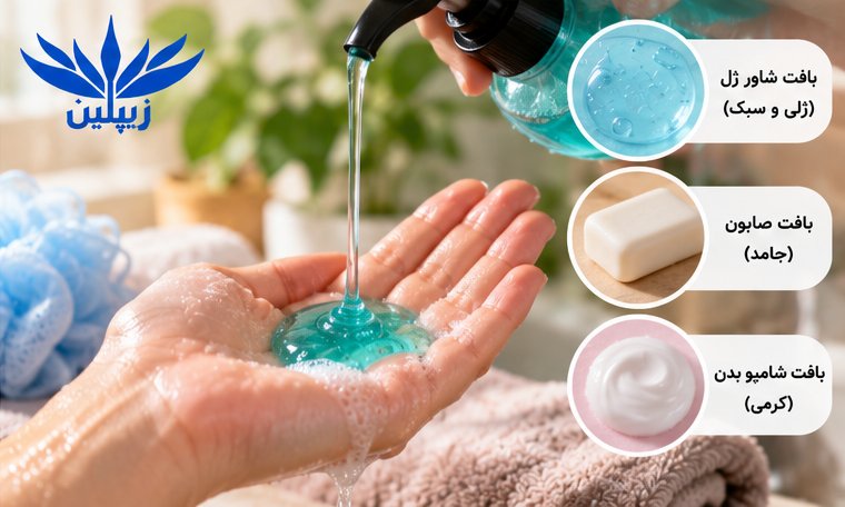 شاور ژل چیست؟ | تفاوت شاور ژل با صابون و شامپو بدن