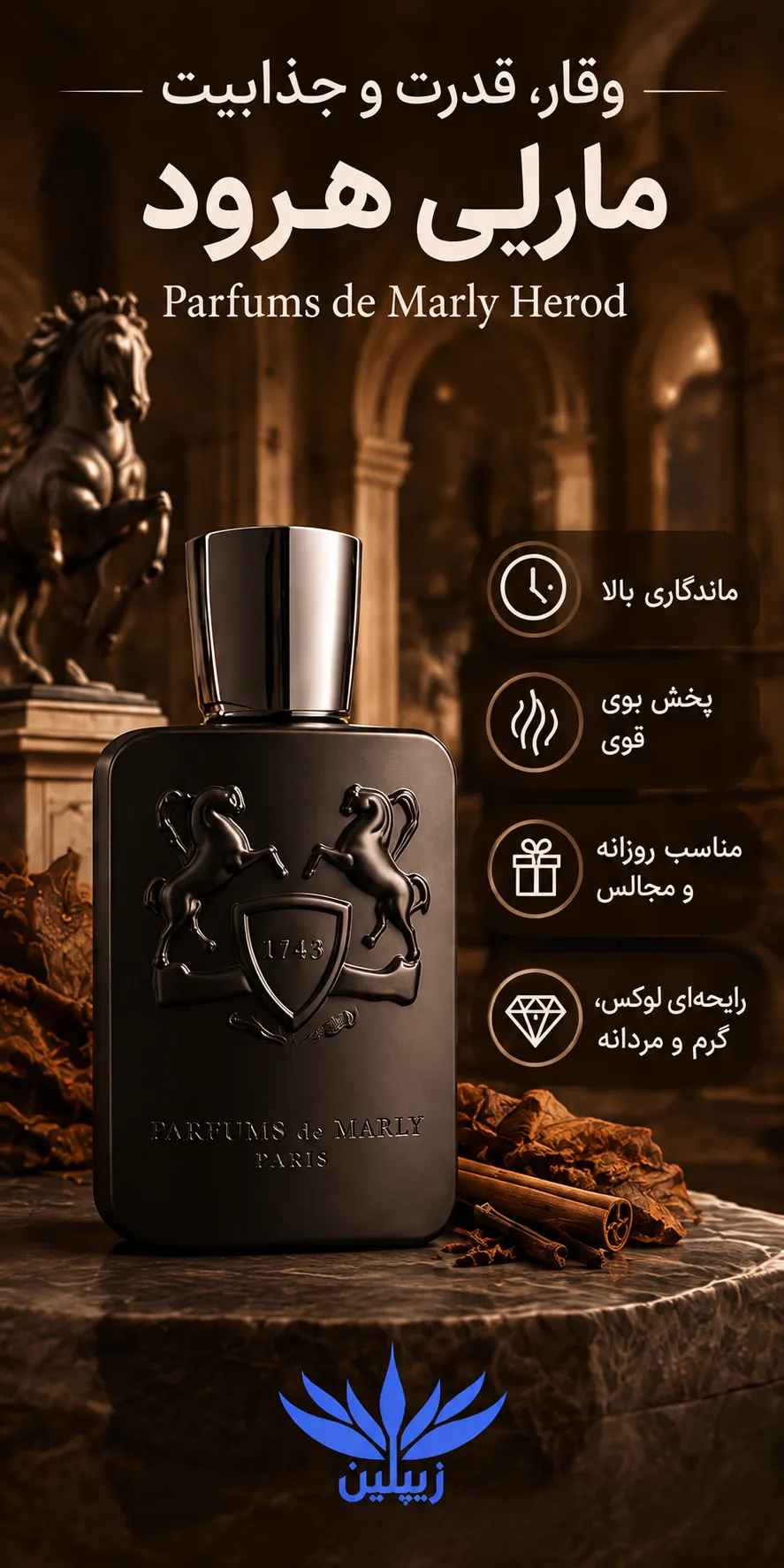 عطر مارلی هرود اصل (de Marly Herod)