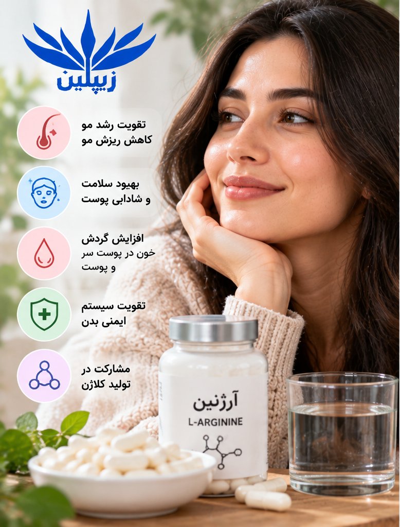 آرژنین چیست؟ | فواید آرژنین برای پوست و مو