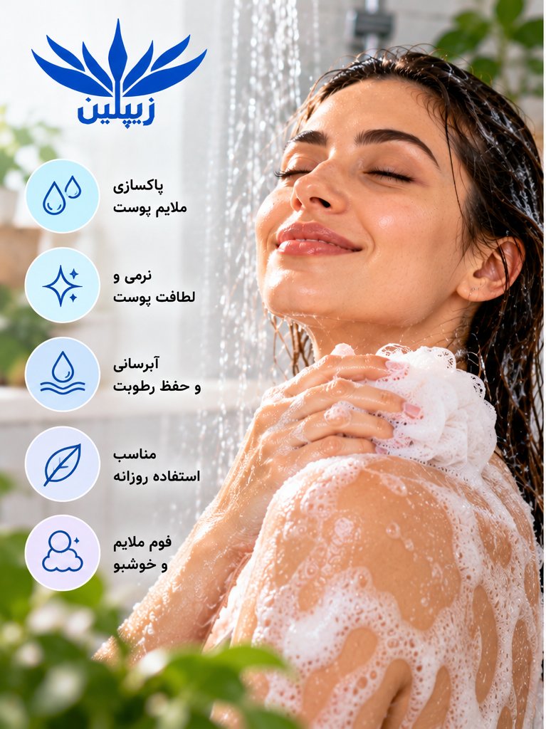 شاور ژل چیست؟ | تفاوت شاور ژل با صابون و شامپو بدن