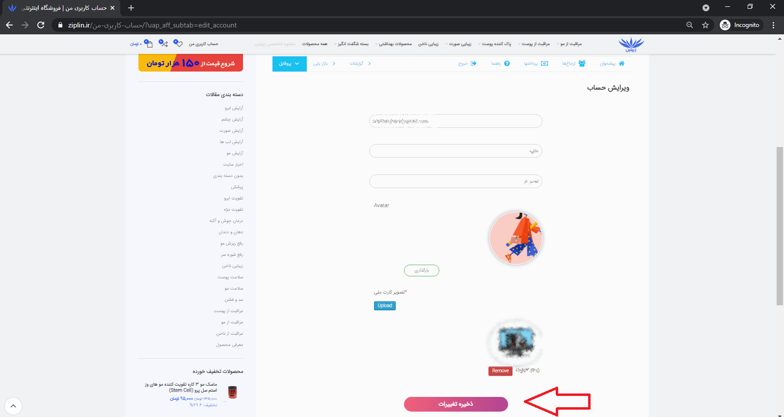 اطلاعات حساب کاربری پنل هاکاری در فروش