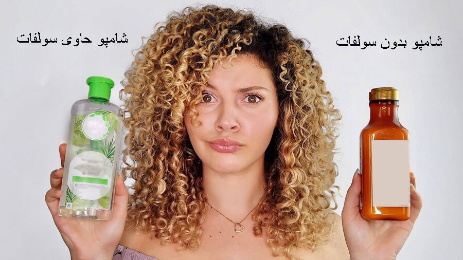 شامپو بدون سولفات