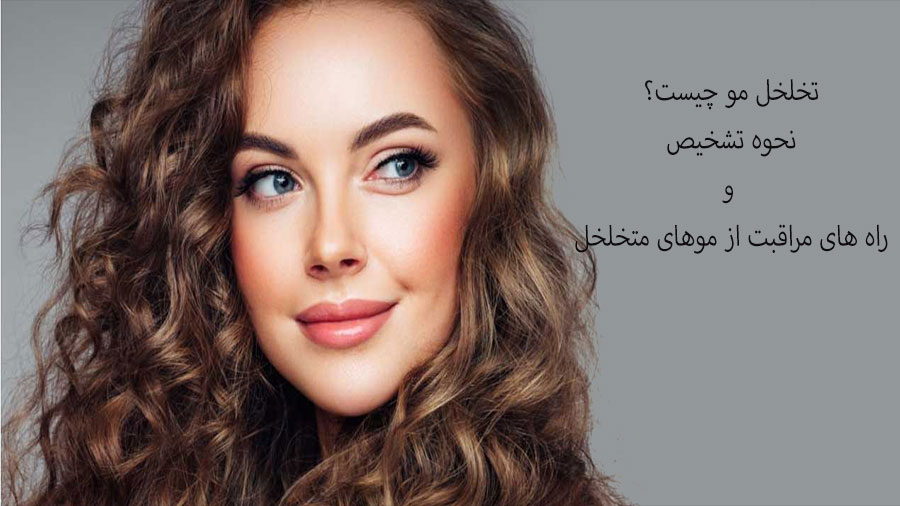 تخلخل مو