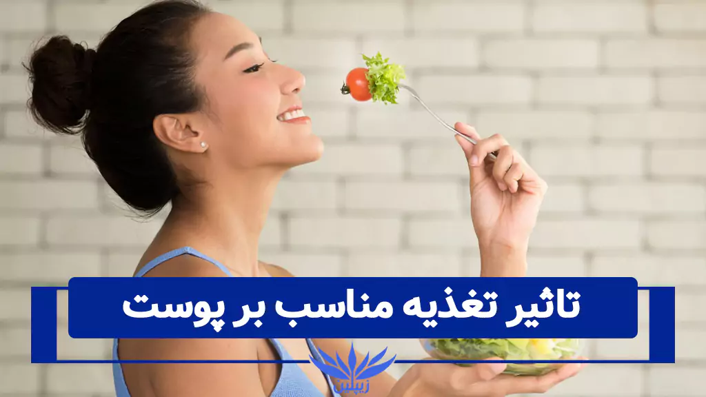 مراقبت پوست چیست؟ راهنمای کامل و اصولی برای داشتن پوست سالم
